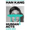 Granta Books Human Acts : Winner of the 2024 Nobel Prize in Literature: a novel