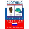 CREATESPACE Clothing - English to Russian Flash Card Book: Black and White Edition - Russian for Kids: Volume 3