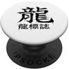 Vintage Eastern Mythology Drago retrò Kanji Art con personaggi cinesi PopSockets PopGrip Adesivo