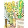 KADOKAWA YOTSUBA&! 1 (MANGA VO JAPONAIS)
