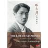 Cam Rivers Publishing Xu Zhimo Cambridge & China