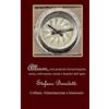 CreateSpace Independent Publishing Platf Allium, cioè proprietà farmacologiche, storia, coltivazione, ricette e benefici dell'aglio: Volume 1