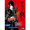 CARLSEN MANGA Naruto Sasuke Shinden - Buch des Sonnenaufgangs (Nippon Novel)