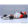 AUTOart McLaren Honda MP4/6 Japan GP 1991 #1 (Ayrton Senna) 89150 1/18 JDM