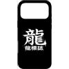 Retro Eastern Mythology Custodia per iPhone 17 Pro Max Mitico drago Kanji Art con personaggi cinesi