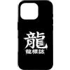 Retro Eastern Mythology Custodia per iPhone 16 Pro Mitico drago Kanji Art con personaggi cinesi