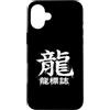 Retro Eastern Mythology Custodia per iPhone 16 Plus Mitico drago Kanji Art con personaggi cinesi