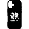 Retro Eastern Mythology Custodia per iPhone 17 Mitico drago Kanji Art con personaggi cinesi