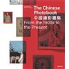 Aperture The Chinese Photobook: From the 1900s to the Present