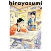 Viz Media Hirayasumi, Vol. 4 : Volume 4
