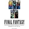Mana books Final Fantasy: Encyclopédie officielle Memorial Ultimania Episodes X, XI, XII, XIII, XIV: 2