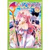 Ghost Ship To Love Ru Darkness Vol. 13