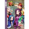 TokyoPop Disney Descendants the Rotten to the Core Trilogy 1