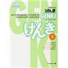 ジャパンタイムズ出版 Genki 2 Second Edition: An Integrated Course in Elementary Japanese 2 with MP3 CD-ROM: 1