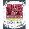 Lingo Mastery Japanese Hiragana and Katakana Made Easy: An Easy Step-By-Step Workbook to Learn the Japanese Writing System