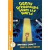Jonathan Emmett Danny Dreadnought Saves the World (Tascabile)