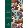 Rumer Godden Cromartie v. the God Shiva (Tascabile) Virago Modern Classics