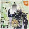 Capcom Eldorado Gate Vol.2 ~ Dai 2 Kan ~