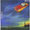 Matsutoya Yumi Ryusenkei `80 (CD)