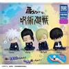 Takara Tomy A.R.T.S Katazun Fig. Jujutsu Kaisen Set Completo Figure Capsule Toy Ufficiale Giappone
