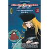 KANA Galaxy Express 999, tome 6