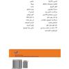 CREATESPACE Samad Behrangi: Majmoueye Kamele Ghesseha