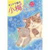 Soleil Manga. Pets: 22
