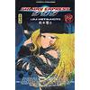 KANA Galaxy Express 999 - Tome 17