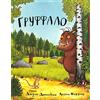 KNIZHNIK Internationale Gruffalo: Ґруффало