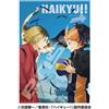 Ensky Haikyuu Let's Gioco una Partita Che Can'T Be Ripetuto Puzzle Giappone Ufficiale