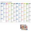 Generico Calendario da Parete 2026, 74.2x52.5cm Planning Annuale, Organizzatore Annuale Grande Formato, Calendario 2026 da Muro, per Studenti e Insegnanti