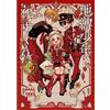 Square Enix Jibaku Shounen Hanako-kun Vol.25 Edizione Speciale Fumetti GIAPPONE