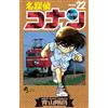 Gosho Aoyama Detective Conan (Tascabile)