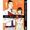 Shinobu Kaitani The Poison In Duck`s Green Onions 5 Professor Kamo`s (Tascabile)