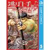 Yusei Matsui The Young Master Who Runs Away 5 (Tascabile)