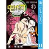 Koyoharu Gotouge Devil's Blade 11 (Tascabile)
