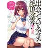 Yuzuki N' Exorcise The Spirit With A Single Thrust After Meeting! @C (Tascabile)