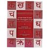 CREATESPACE A Crash Course to Learn the Devanagari Script: Used for Hindi, Marathi, and Sanskrit Languages: Volume 3