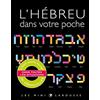 Larousse Editions L'hébreu Dans Votre Poche
