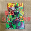 Chainsaw Man 1st Print First Edition Vol.1 Manga Shrink Sigillato Giappone...