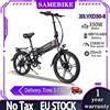 SAMEBIKE E-Bike L0LVXD30 Bicicletta Elettrica Pieghevole con Motore Brushless 350W, Batteria Rimovibile 48V10.4AH, Pneumatici da 20 Pollici, per Pendolari Adulti