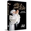 Diamond Books Sambhog Se Samadhi Ki Aur