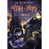 REN MIN WEN Harry Potter and the Philosopher's Stone (Chinese Edition)