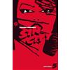 Star Comics Affari di famiglia. Sin city. Ediz. variant (Vol. 5)