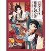 I Diari della Speziale - The Apothecary Diaries: MaoMao's Recipe Book Japanese