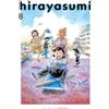 Viz Media Hirayasumi, Vol. 8: Volume 8