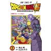Toyotaro Dragon Ball Super Vol.2 (Tascabile)