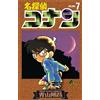 Gosho Aoyama Detective Conan (Tascabile)