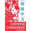 Lee Cooper Chinese Language for Beginners (Tascabile)