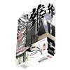 manga sempai HABURI FULL BOX SET DI CHIHIRO WATANABE